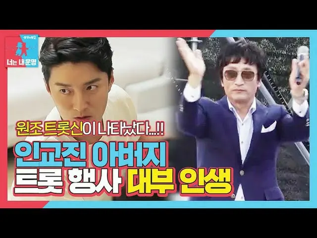 [Official sbe]   "New Aid Trout" In GyoJin_   Father, the life of a loan that ha