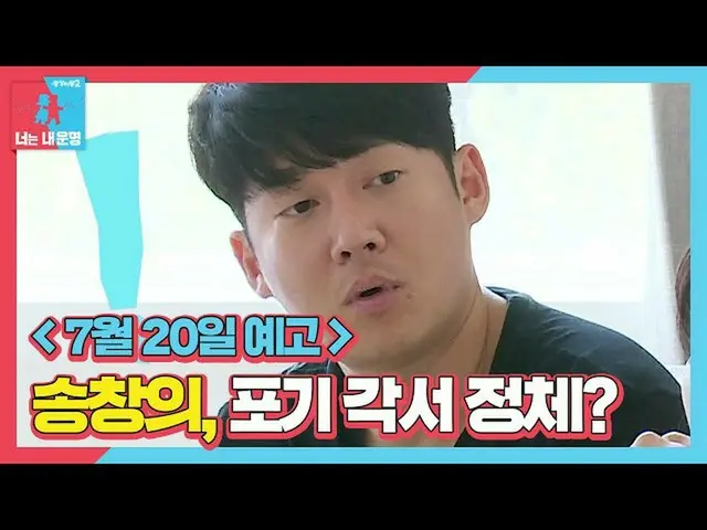 [Official sbe]   [July 20th teaser ]Song Chang Eui_  , (?) Disclaimer of catastr