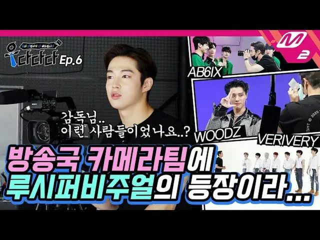 [Official mn2] [Right Dadada] The world's first idol and camera director? !! DAW