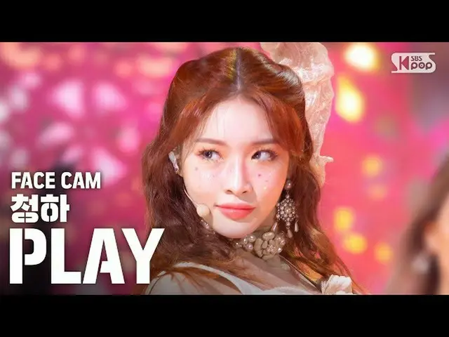 [Official sb1] [Facecam 4K] CHUNGHA "PLAY (Feat. Changmo)" (CHUNGHA FaceCam) │ @