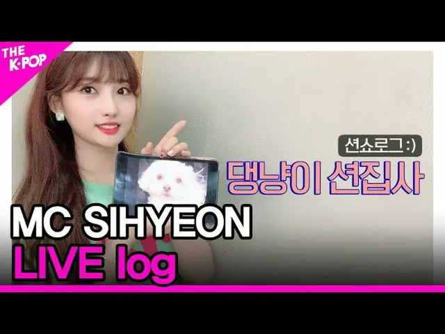 [Official sbp]  SIHYEON THESHOW_ _ LIVE log [THESHOW_ _ 200714]  ..   