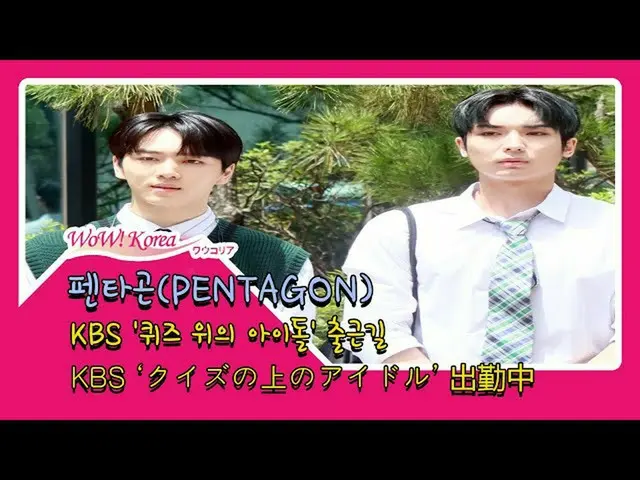 #PENTAGON Yuto and Kino arriving to work.  ● For the appearance on “Idol on Quiz