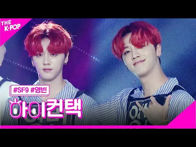 [Official sbp]  SF9_ _ , along the stars (Into The Night) YOUNGBIN Focus, high! 