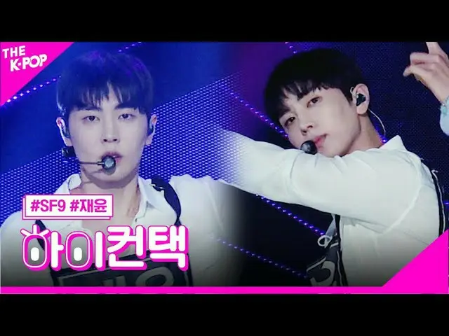 [Official sbp]  SF9_ _ , along the stars (Into The Night) Jae Yun Focus, high! C