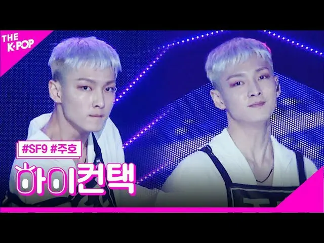 [Official sbp]  SF9_ _ , along the stars (Into The Night) Juho Focus, high! Cont