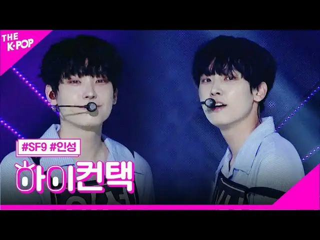 [Official sbp]  SF9_ _ , along the stars (Into The Night) Toughness, focus, high