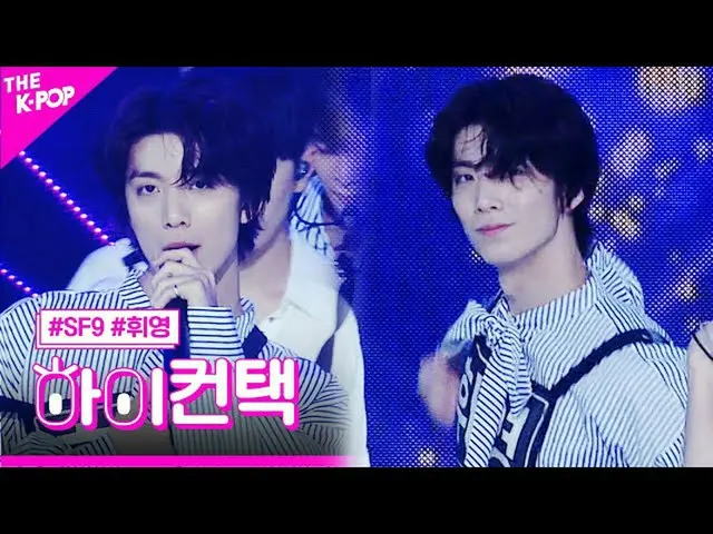 [Official sbp]  SF9_ _ , along the stars (Into The Night) Fyon focus, high! Cont