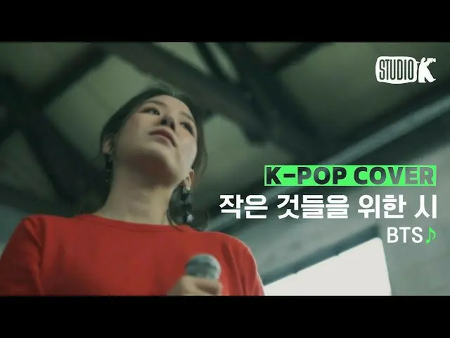 [Official kbk] [Kpop Cover] BTS_   "Boy With Luv (Boy with Luv)" ♪ cover by HEDY