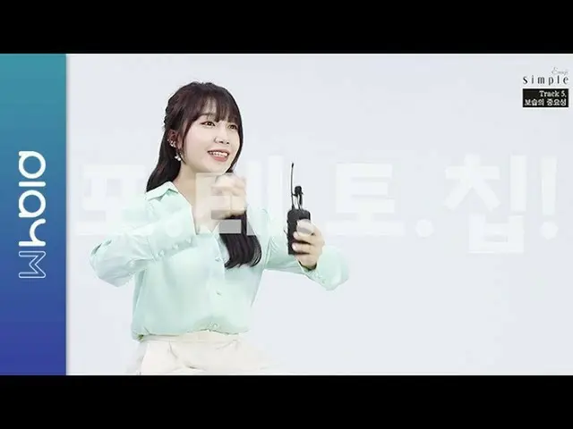 [Official] Apink, Jeong Eun Ji 4th Mini Album [Simple] Commentary "Simple is ...