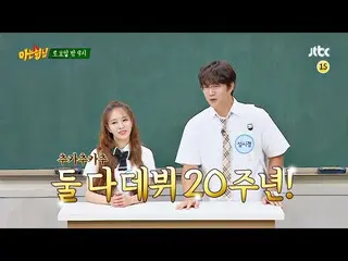 [D Official sm] Knowing Bros Ep 240 teaser #BoA #Knowing Bros    