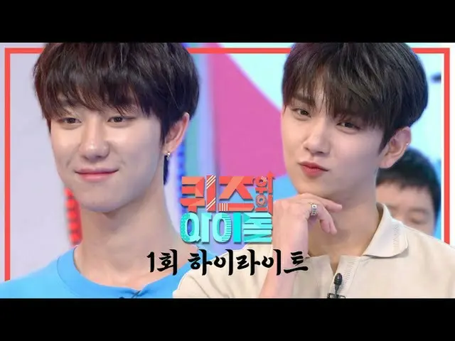 [Official kbk] [Highlight of quiz dollar] "Idol on quiz" If you are worried abou