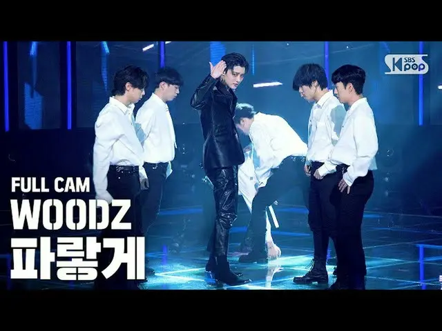 [Official sb1] [TV 1 row Fan Cam 4K] WOODZ (CHO SEUNGYOUN (UNIQ)_ ) "Blue" Full 