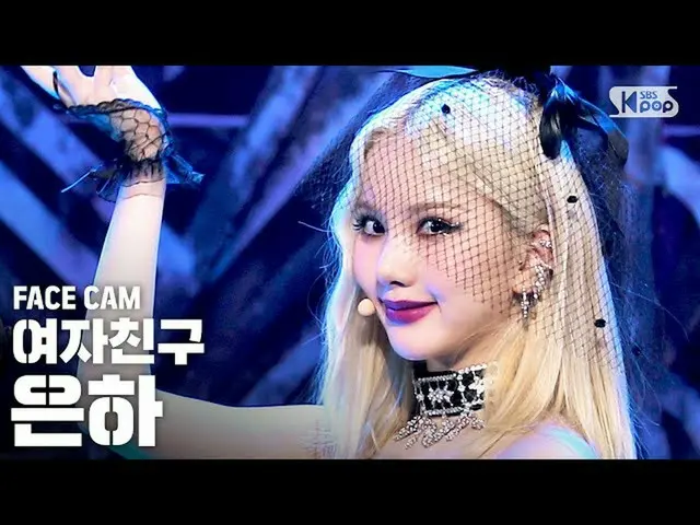 [Official sb1] [Facecam 4K] GFRIEND_ Galaxy "Apple" (GFRIEND_ _ EunHa Facecam)│ 