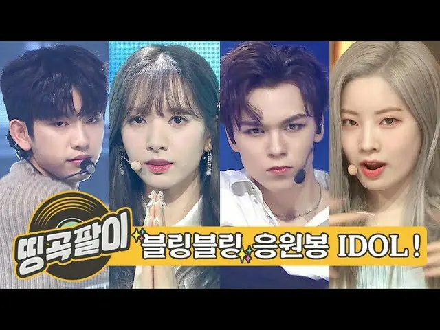 [Official mbm] Masterpiece of memories Orke coffee shop - Cheerful shining stage