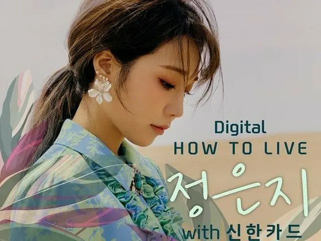 Jung Eun Ji (Apink) holds Untact solo live "HOW TO LIVE Jung Eun Ji with Shinhan