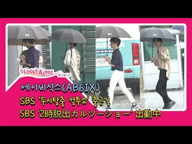 #AB6IX, now in the rain, arrives to work.  ● For SBS radio program '2 o'clock es