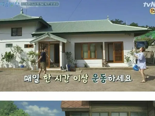 #Park Seo Jun's real program "Summer Vacation" was urgently corrected due to the