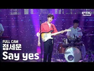 [Official sb1] [TV 1 row Fan Cam 4K] JEONG SEWOON_ "Say Yes" (Jeong SeWoon Full 