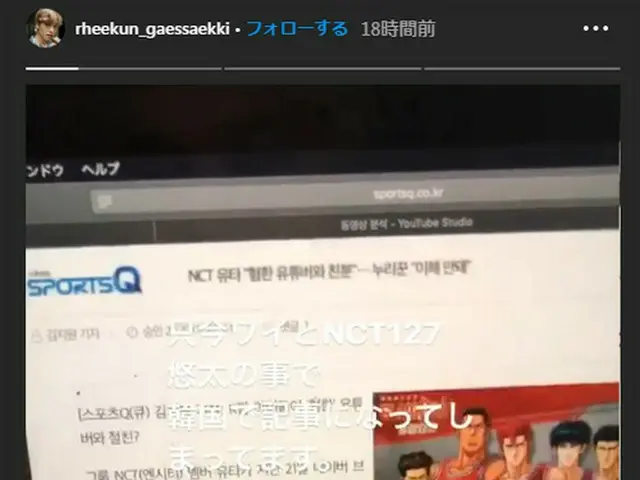 A YouTuber who was reported in South Korea as "Hating Korean" who has a friendsh