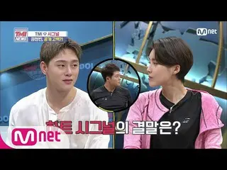[Official mnk] Mnet TMI NEWS [52 times] Kwon HyunBin, Jean Do Yeong confess to G