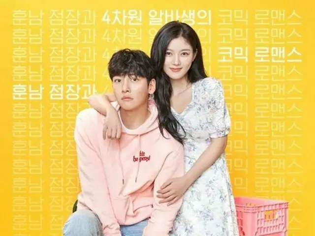 Ji Chang Wook & Kim You Jung TV Series "Backstreet Rookies", submitted to the pl