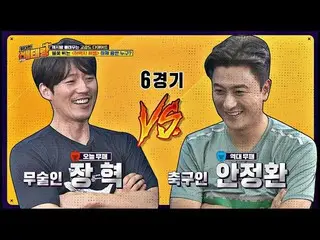 [Official jte] [Leg wrestling confrontation] Jang Hyuk(JangHyuk_) vs Ahn Jung-hw