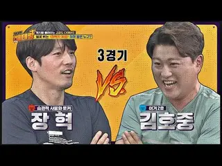 [Official jte] [Leg wrestling] Jang Hyuk (JangHyuk_) vs Kim Ho Joong, tense "pow