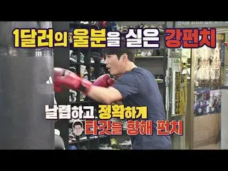 [Official jte] _Jang Hyuk(JangHyuk_)'s strong punch laughs, with a $1$$ resentme