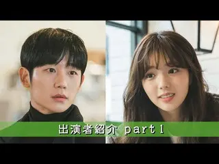 [J Official mn] Jung Hae In_   Starring "Half of Half-Love Connected by Voice-" 