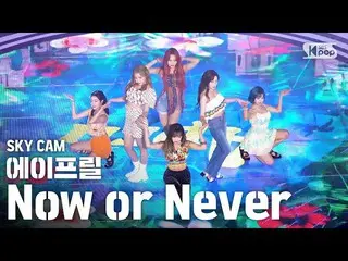 [Official sb1] [Air cam 4K] APRIL "Now or Never" (APRIL Sky Cam) │ @ SBS Inkigay
