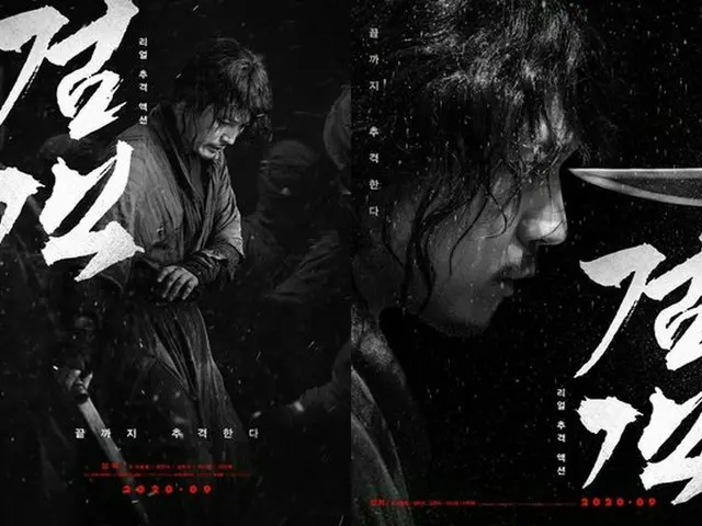 The movie ”Swordsman” starring actor Jang Hyuk will be released on September17th. Two posters are re