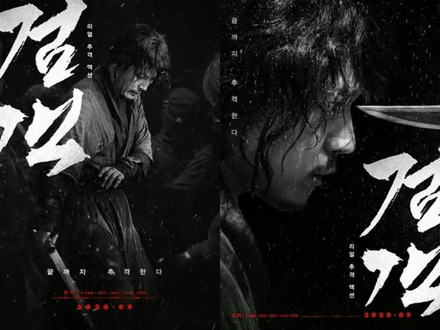 The movie "Swordsman" starring actor Jang Hyuk will be released on September 17t