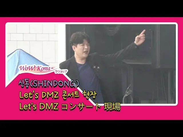 #SuperJunior Shin Dong, today's scene.  ● The manager in charge goes on stage.  