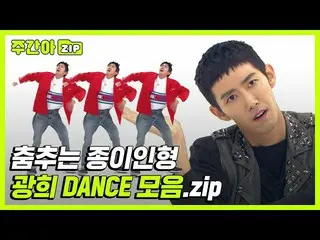 [Official mbm] [WEEKLY IDOL.zip] The most durable paper doll among paper dolls_G