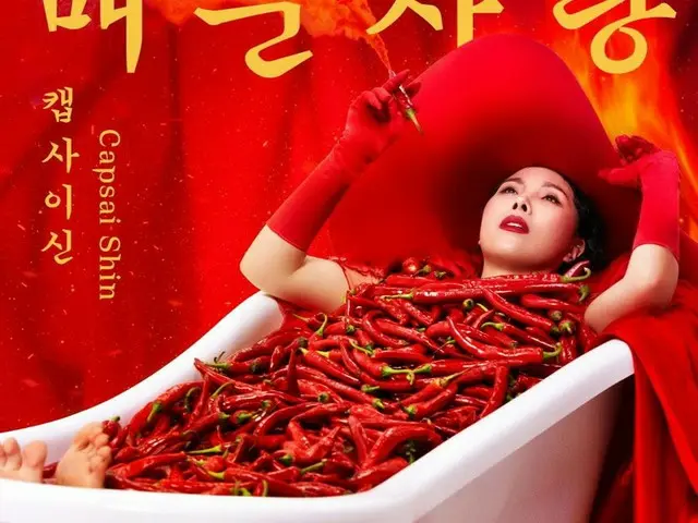 Hot Topic is the solo debut of the female comedian Shin Bonson who was also acti