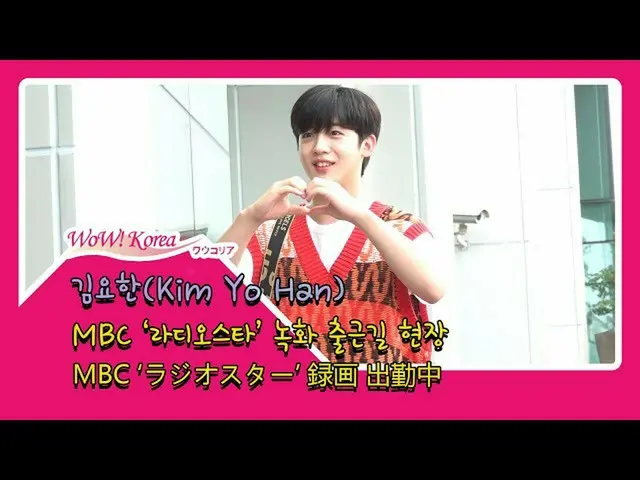 #X1 former member #KIM YOHAN today.  ● Arriving to work to appear on the program