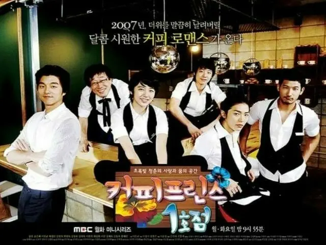 TV Series ”Coffee Prince No. 1”, reunion after 13 years. ● Recorded an audiencerating of 27.8% in 20