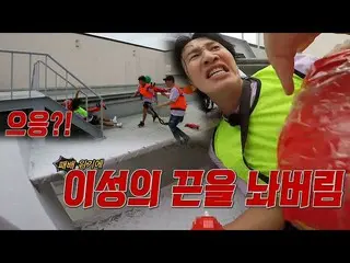 [Official sbr]  Lee GwangSu, Ending fairy ending with comedy at the last urgent 