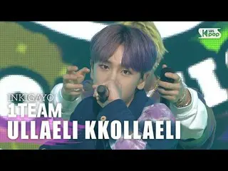 [Official sb1] 1TEAM _  _  (1TEAM)-ULLAELI KKOLLAELI (Orreli Korreli) 人気歌謡 _ ink