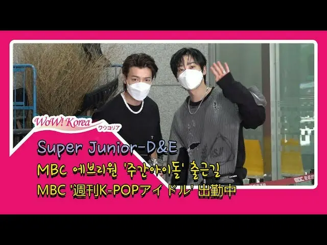 #SuperJunior - D & E, today's scene.  ● Preparing for comeback on September 3rd.