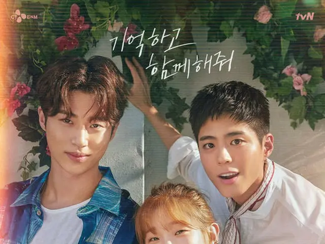 #Park BoGum Last production before enlistment TV Series "Youth Record", producti