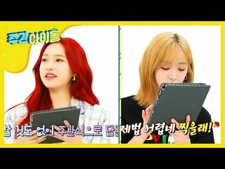 [Official mbm] [Weekly Idol] Know me "APRIL Yena & Jinsol" l EP.470    