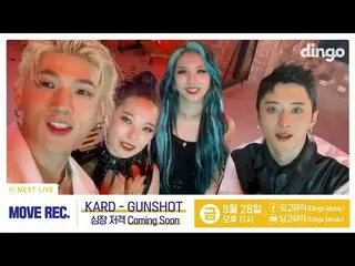 [Official din]   [teaser] KARD _  _ -GUNSHOT Heart Sniper coming soon! ㅣ Dingo M
