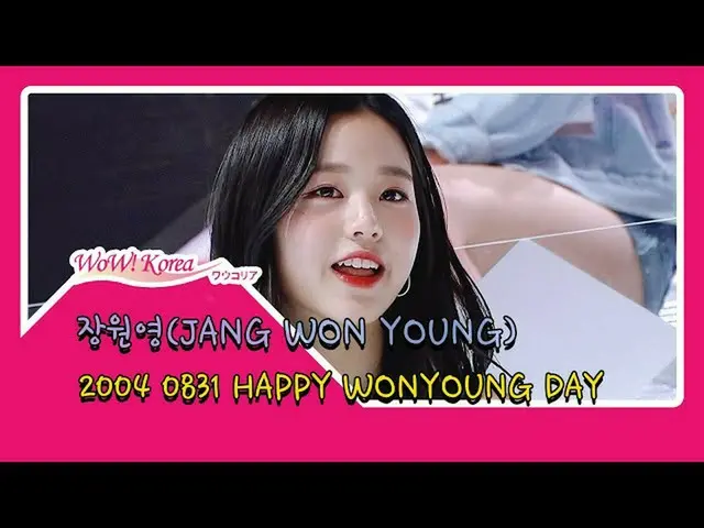 #IZ*ONE Won Young, a birthday celebration charter cafe prepared by fans for the 