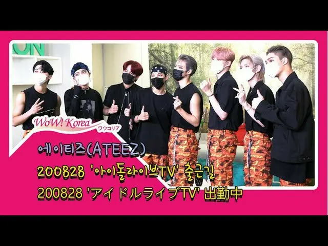 #ATEEZ, today's appearance even with a mask on.  ● “Idol Live TV”.  ● After that
