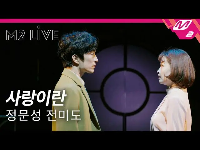 [Official mn2] [M2 LIVE] John Munson & America's Even-Ai and (Musical "Maybe Hap