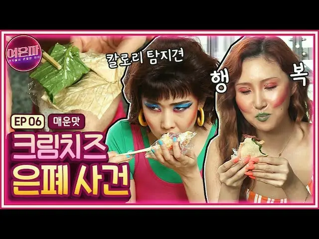[T Official] MAMAMOO, [#Hwasa]  [ENG] Isn't there something wrong with your diet