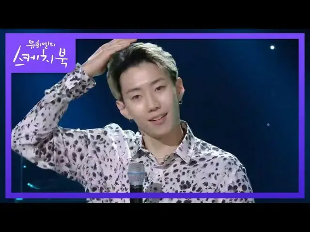 [Official kbk] An unmoving body song and a more troublesome Jay Park_ L [You Hee