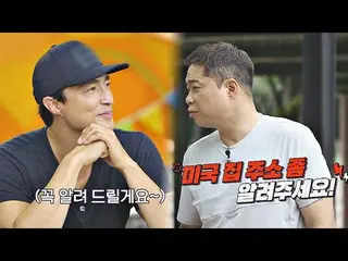 [Official jte] Hyun JOO-yup tells  Daniel H_  (DanielH_ enney) his home address 