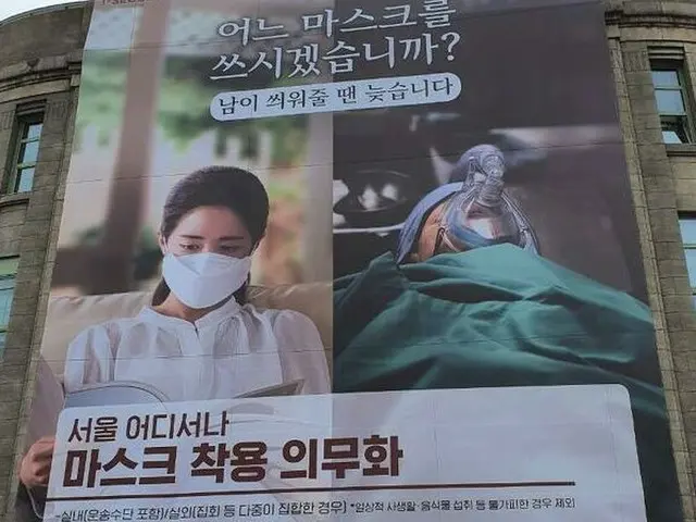 Hot Topic is a large-scale poster that looks like "Korean" from Seoul City Hall.